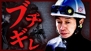 【驚愕】今話題の武豊や人気ジョッキーが競馬界を黙らせた一言...TOP5