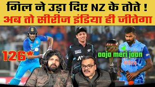 Pakistani Media Become Fan Of Shubman Gill 126* vs NZ, Maiden T20 Century Thrills NZ, Will India Win