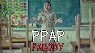 ครูนกเล็ก | PPAP (Parody)