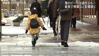 雪のピーク過ぎるも　能登で停電などの影響続く