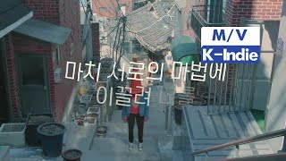 [M/V] Newton (뉴튼) - The Law Of Gravity (만유인력의 법칙) [feat. Miel (미엘)]