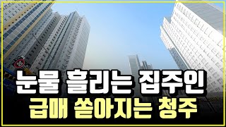 [충북 청주]  분양가 및 17년도 거래가로 돌아오는 아파트 List