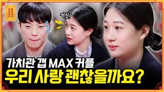 여행 갈 때도 공부하는 남자친구😞 마음이 식은 걸까요? [무엇이든 물어보살] | KBS Joy 210531 방송