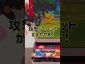 お家で遊べるメザスタ？！【幼稚園 2023年6.7月号の付録】 shorts