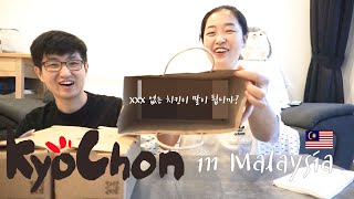 [eng] Koreans Reviewed Kyochon in Malaysia