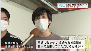 とよはしNOW令和2年9月29日号　ガクラボ オープン　豊橋まつり 開催決定！　広報とよはし10月号の見どころ