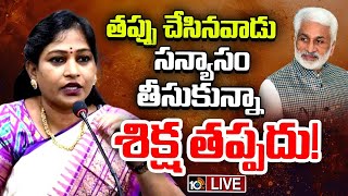 LIVE | Home Minister Anitha About Vijaya Sai | విజయసాయి రాజీనామాపై హోం మంత్రి అనిత సంచలన కామెంట్స్‌