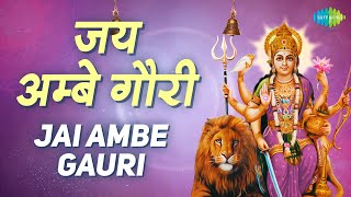 Jai Ambe Gauri | जय अम्बे गौरी | Maushmi Dutta | Aartiyan | Durga Aarti