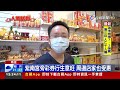 威力彩上看17.5億 南投紫南宮湧求財民眾