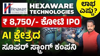 Hexaware Technologies IPO Review In Kannada - Date, Price, and Investment Insights | Latest IPO News