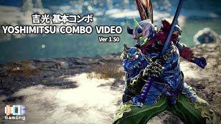 【ソウルキャリバー6】 吉光 基本コンボ -SOULCALIBUR6 YOSHIMITSU COMBO VIDEO【OCB Gaming】