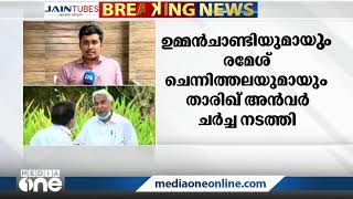 കേരളത്തിലെ DCC അധ്യക്ഷ പട്ടിക: ഉമ്മൻ ചാണ്ടിയുമായും രമേശ് ചെന്നിത്തലയുമായും താരിഖ് അൻവർ ചർച്ച നടത്തി