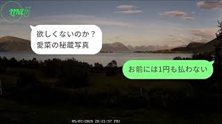 【LINE】クラスで一番可愛い女の子が不良の言いなりになっていた   【総集編・作業用】