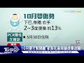 嬰兒身上這燙傷 解隔離吃麻辣鍋燙到的｜tvbs新聞