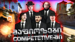 CSGO COMPETITIVE მაფიოზების ცსგო H1ta, Jengo, Ozzy, GamePhoria, GI2GI