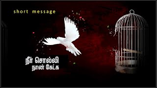 Neer Solli Naan Ketka - நீர் சொல்லி நான் கேட்க -Tamil Christian Message - Pr.Benz