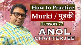 Practice of Murki | मुड़की | Lesson 77 | Anol Chatterjee