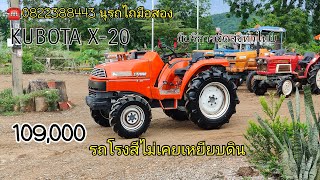 ❌ติดมัดจำ❌KUBOTA SATURN X-20 รถโรงสีไม่เคยเหยียบดิน 109,000 สนใจ☎️0822388443 รถรถไถมือสอง