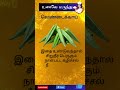 வெண்டைக்காய் பயன்கள் lady finger benefits kottai rani samyal