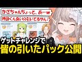 【ポケポケ】皆の引いたパックを晒し上げるえるえるｗ【にじさんじ】