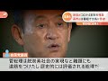 菅・二階“トップ会談” 人事めぐり議論か？