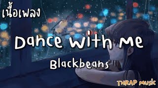 Dance With Me - Blackbeans [ เนื้อเพลง ]