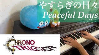 やすらぎの日々 Peaceful Days [Chrono Trigger] [ピアノ Piano]