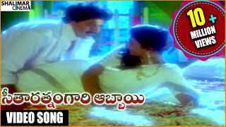 Seetharatnam Gari Abbayi Movie || Meghama Maruvake Video Song || Vinod Kumar, Roja || Shalimarcinema