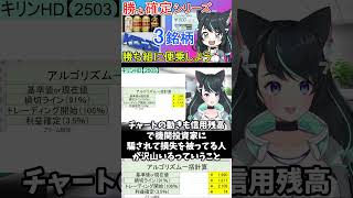 キリンHDの投資チャンス：利回り3.9％を超える魅力