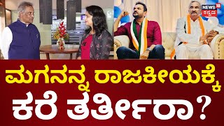 K.J George Interview | ಫ್ಯಾಮಿಲಿ ಪಾಲಿಟಿಕ್ಸ್ ಬಗ್ಗೆ ಇಂಧನ ಸಚಿವ K.J ಜಾರ್ಜ್​ ಅಭಿಪ್ರಾಯವೇನು? | N18V