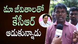 ఓ ఫీల్డ్ అసిస్టెంట్ ఆవేదన !! | Field Assistant Comments on KCR|#Telugu360