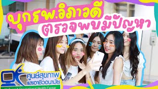 PAiNT G VLOG EP.1 | บุก รพ.วิภาวดี ตรวจพบมีปัญหา