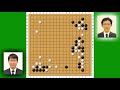 【囲碁】【棋譜】第74期本因坊戦 第2局（井山裕太 vs 河野臨）