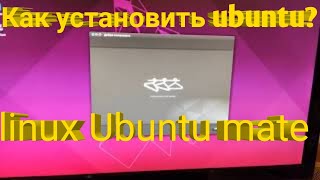 Как установить linux ubuntu? Гайд