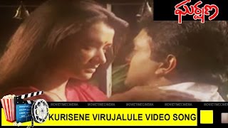 Kurisenu Virujalule Video Song || || Garshana Movie || Amala || MovieTimeCinema