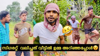 സിഗരറ്റ്  വലിച്ചത് വീട്ടിൽ ഉമ്മ അറിഞ്ഞപ്പോൾ😵 #rashidalivava #comedy #trending #malayalam