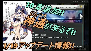 #39【アズレン】さくらんぼのアズールレーン  1/19アップデート情報!!