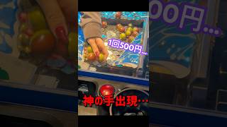 1回500円の店員の手を買ってみた#ゲーセン#メダルゲーム#チート#shorts