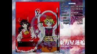 東方星蓮船 Normal 霊夢A 初ノーコンクリア