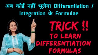 Differentiation Formulas in Easy Way ! Trick To learn Differentiation Formulas | Integration Formula