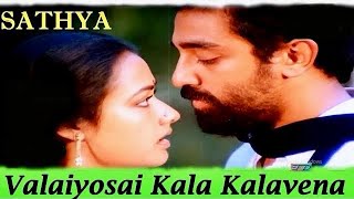 VALAIYOSAI | Sathya | Ilaiyaraaja | Vocal only