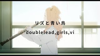 Doublelead,girls,vi - Liz and the Blue Bird リズと青い鳥 - EWI + Launchpad