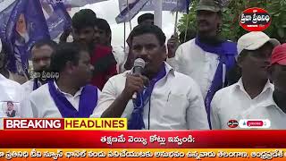 Praja Prathinidhi News//తాండూర్ పట్టణం బస్టాండ్ ఫ్లైఓవర్ బ్రిడ్జి దగ్గర  MRPS 28వ ఆవిర్భవ దినోత్సవం