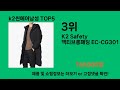 k2씬에어남성 2025 트랜드 쿠팡 추천 top 10