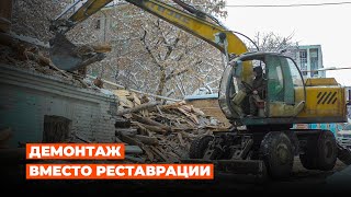 Снос старинного дома в Пензе