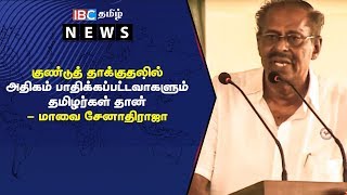 குண்டுத் தாக்குதலில் அதிகம் பாதிக்கப்பட்டவா்களும் தமிழா்கள் தான் - மாவை சேனாதிராஜா