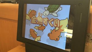 くら寿司　ビッくらポン　金魚すくい