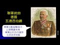 國八歷史｜義和團與八國聯軍（下）