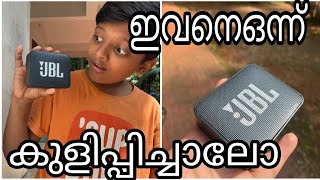 വീട് കുലുക്കാൻ ഇവൻ മതി#ameenasworld#jbl#jblspeekerreview