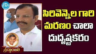 సిరివెన్నెల గారి మరణం చాలా దుదృష్టకరం - Sajjanar | #SirivennelaSeetharamaSastry | iDream Filmnagar